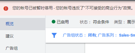 您的帐号违反了“不可接受的商业行为”政策被暂停如何解决 1625630682 image - 您的帐号违反了“不可接受的商业行为”政策被暂停如何解决