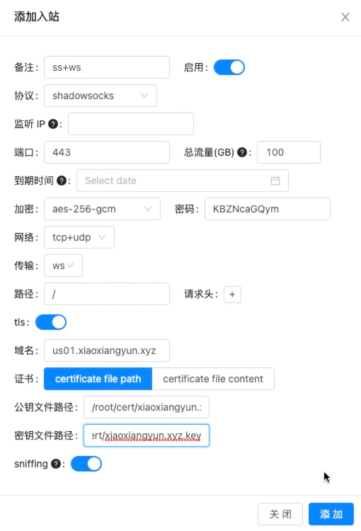 image 2 - 搭建一个永远不被墙的Shadowsocks节点，套用Cloudflare 代理实现。