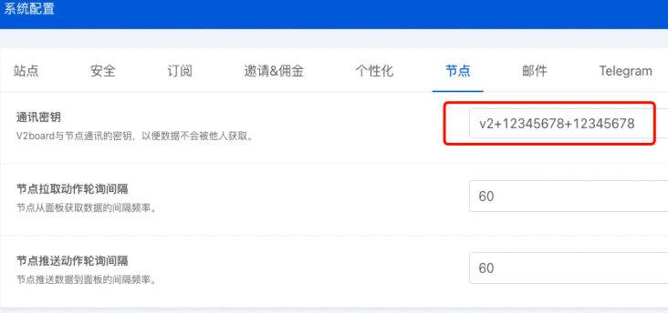 V2Board面板对接XrayR后端,机场对接XrayR。 image 6 - V2Board面板对接XrayR后端,机场对接XrayR。