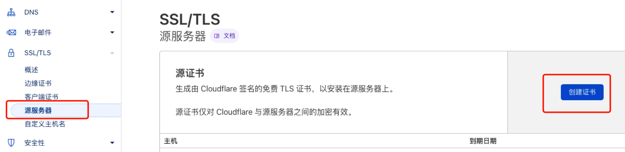 image - 搭建一个永远不被墙的Shadowsocks节点，套用Cloudflare 代理实现。