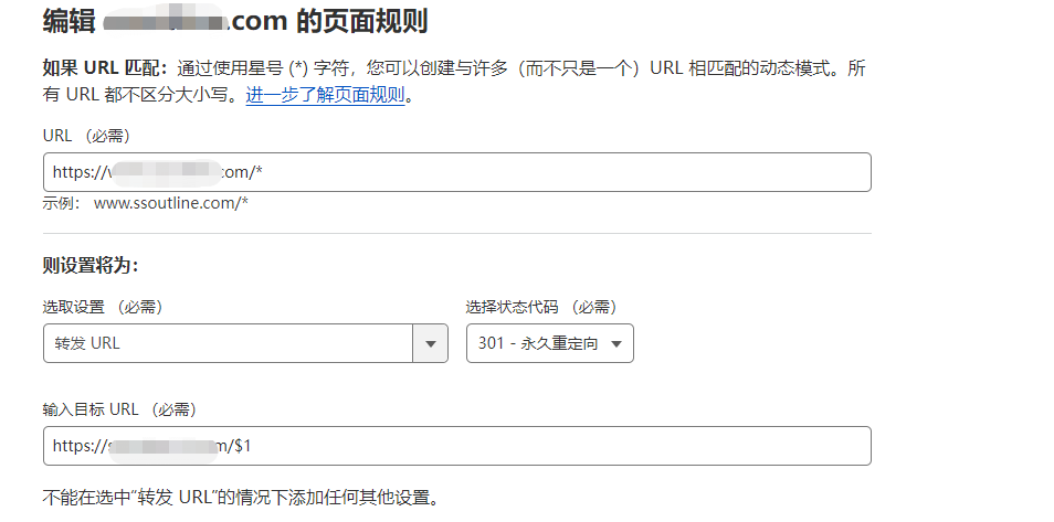 域名被墙301跳转解决方案 image 5 - 域名被墙301跳转解决方案